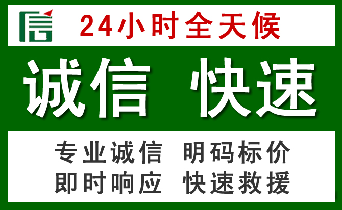 宿松汽车救援